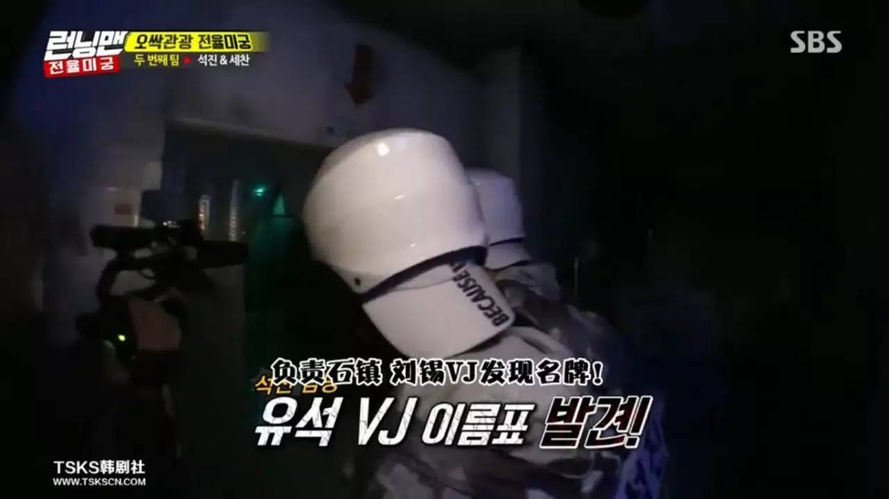 runningman超级爆笑的鬼屋行vj都吓尿了