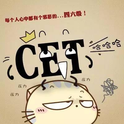 英语四级考试(cet4)