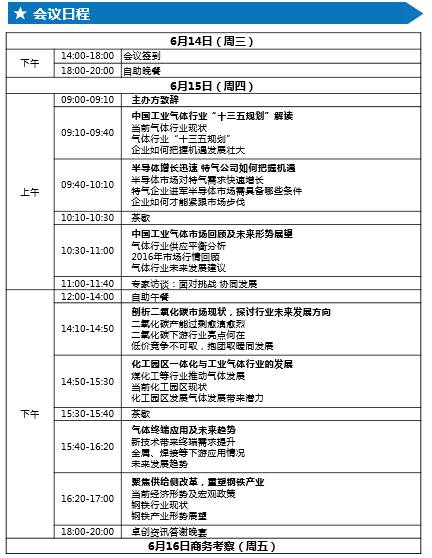 com联系人:邢莉晨电话:0533-6091603邮箱:xinglc@sci99.com联系人:国