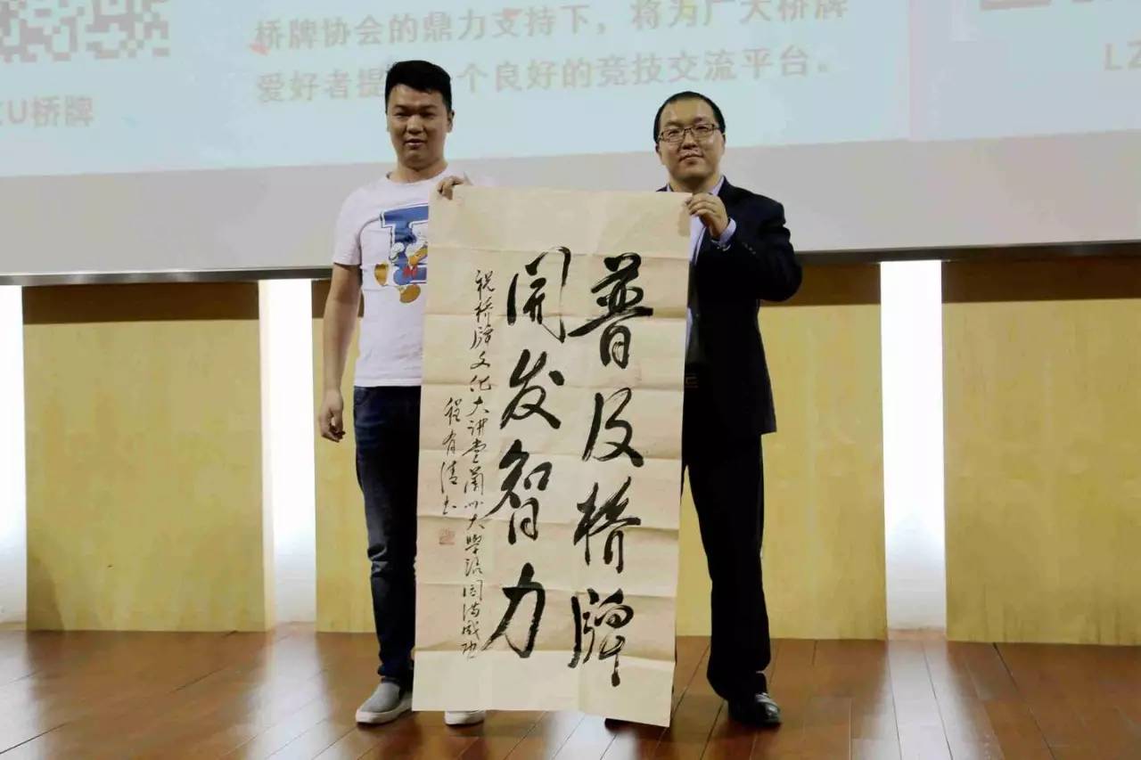 学生地带桥牌文化大讲堂在兰州大学昆仑堂完美收官