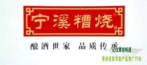 黄岩的农产品"阿姐讲吃"本周推荐参与活动就可以获得宁溪糟烧"青花瓷"