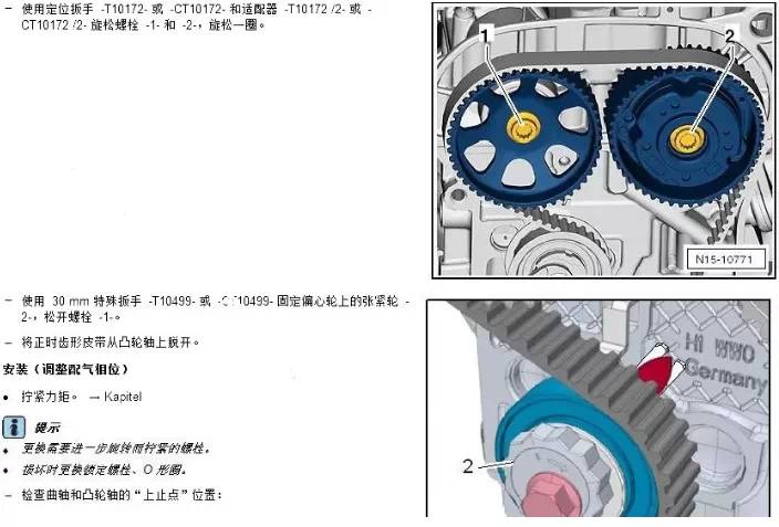 新款桑塔纳发动机1.4/1.6正时