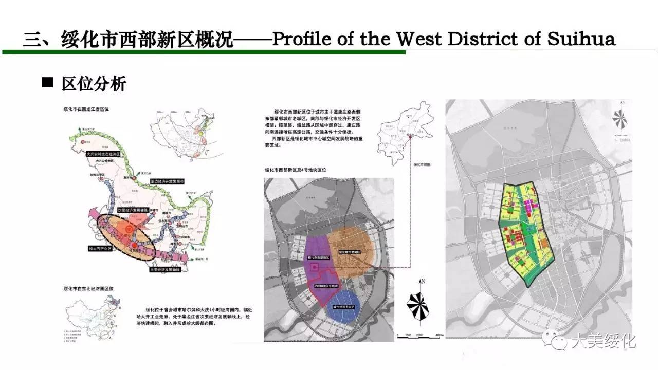 独家专题绥化西部新区城市美好蓝图又一力作