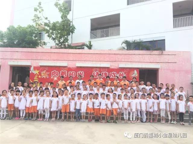 我与小学零距离小金星国际幼儿园厦门地区侨福城园大班参观小学活动