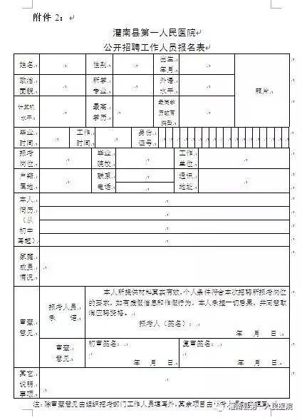 灌南县人口_灌南县