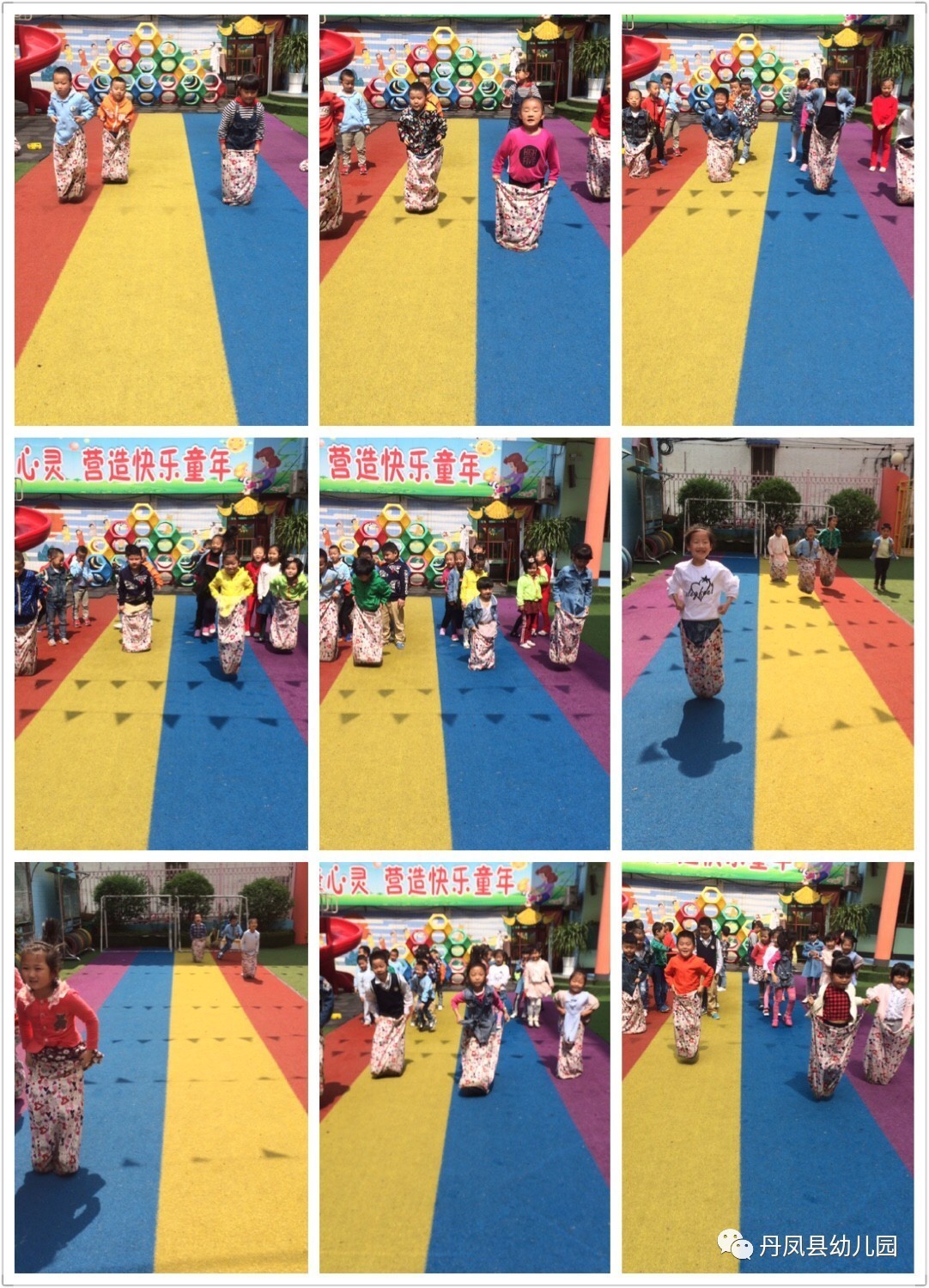 游戏——点亮快乐童年 丹凤县幼儿园游戏开展系列活动