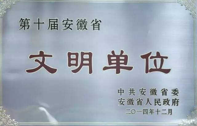 马鞍山上榜拟表彰的安徽省文明城市啦自豪你就转