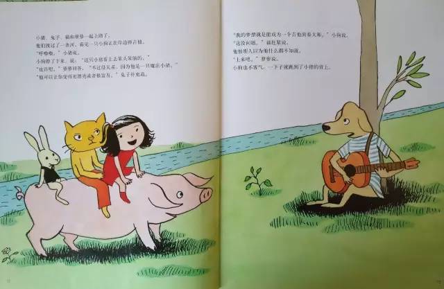 听故事 l 东方娃娃绘本《魔法小猪》帮助孩子学会勇敢,战胜恐惧