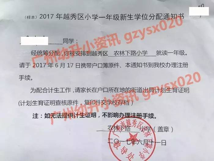 人口和计划生育情况证明_计划生育和人口控制图(2)