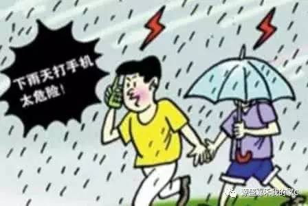 二,室内 1,雷雨来临前,要关好门窗,避免因室内湿度大引起导电效应而