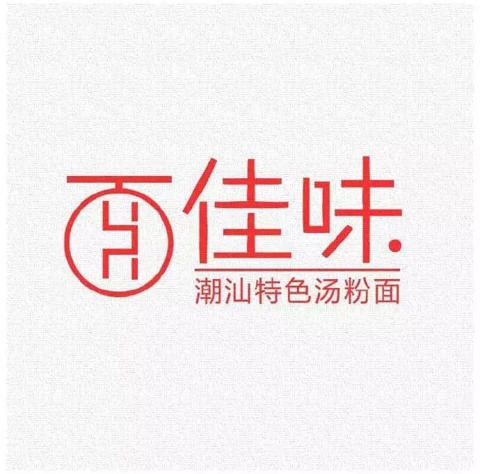 面馆logo设计合集