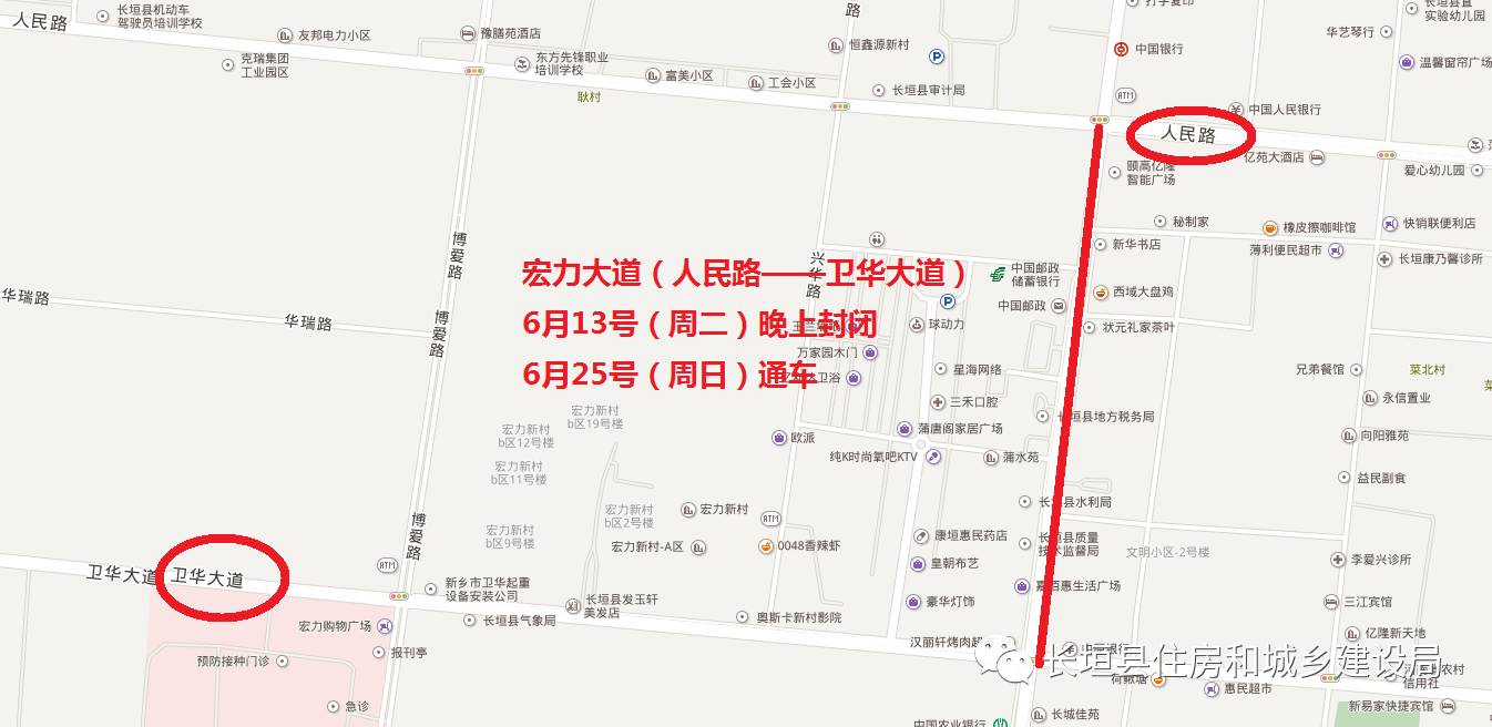 长垣县市政道路维修公告