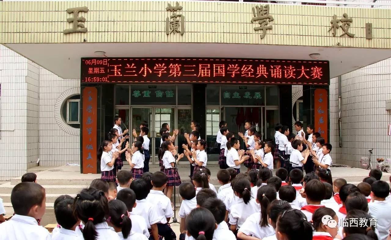 零陵区西塘观完小开展第二届红色文化文艺汇演 - 未来之星 - 新湖南