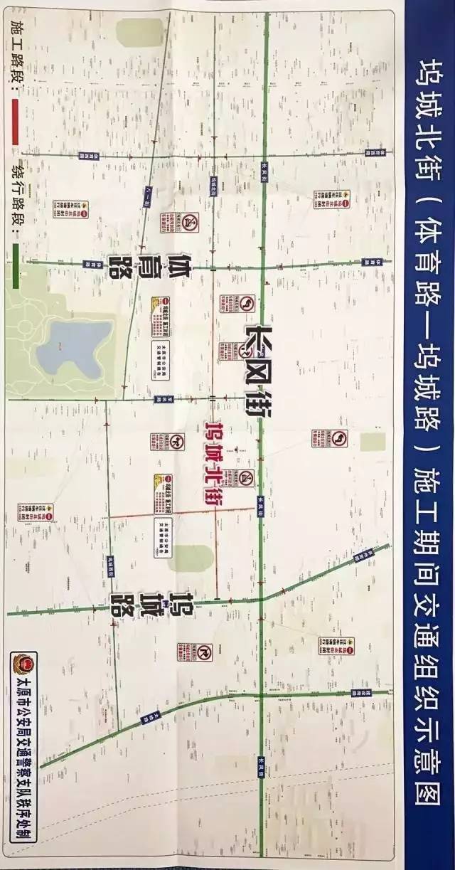 太原路改需绕行,这些地图要记清!(内附公交改线图)