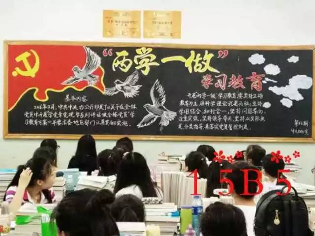 为响应中共中央在2016年2月印发的《关于在全体党员中开展"学党章