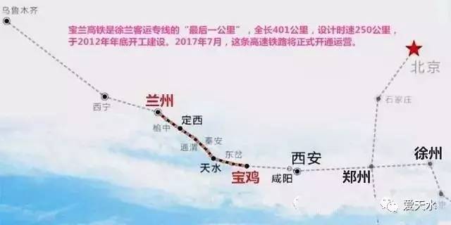宝兰高铁是徐兰高速铁路的"最后一公里",是一条高标准,高密度,大能力