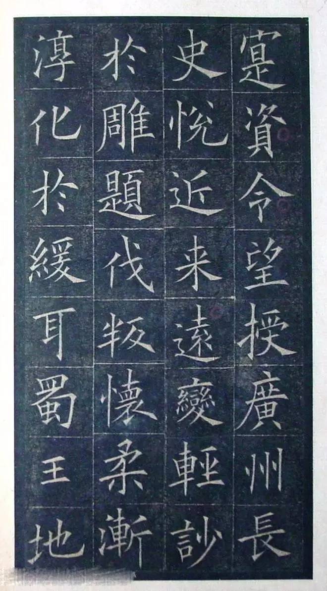 欧阳询这个碑,作为硬笔字帖甚佳