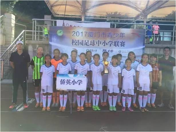 场侨英小学9:0大胜乐安小学 5月4日,第二次侨英小学1:0战胜演武二小学