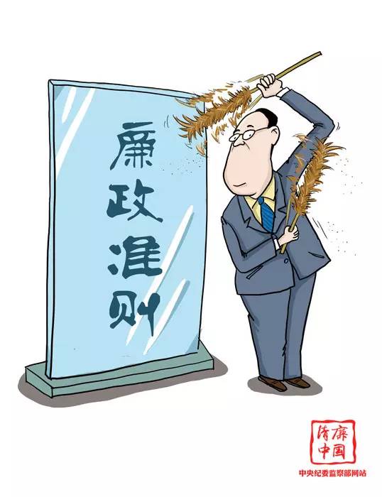 反腐倡廉廉洁小漫画传递反腐大能量