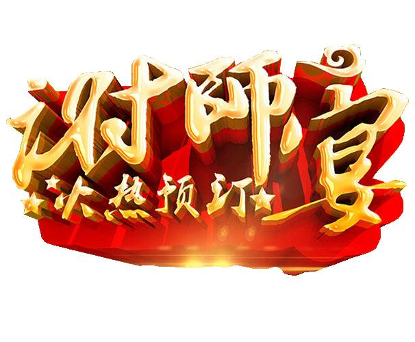 毕业季,九江饭店谢师宴火热预定中