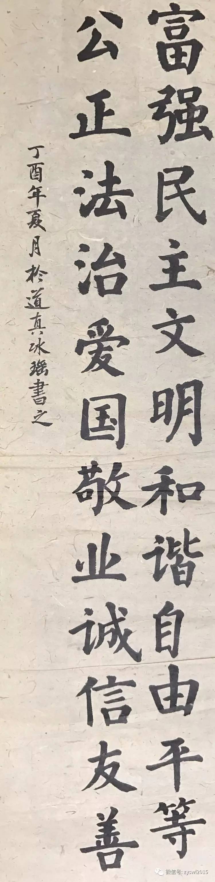 楷书(作者:罗金晶,新蒲新区新舟中学高三5班;指导老师:黎斌,新蒲三十