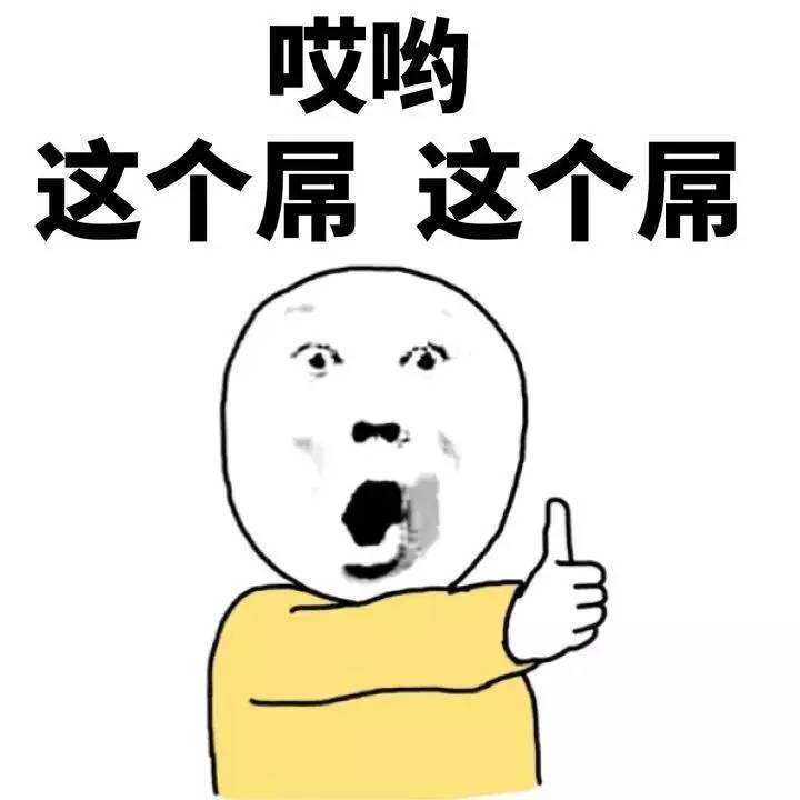 今天就这样,小u在留言区等你们哦~ 直接长按图片转发给朋友 就是表情