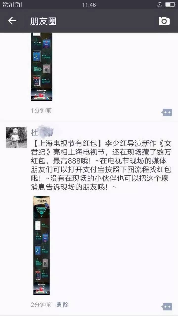 微信群&朋友圈抢红包通知