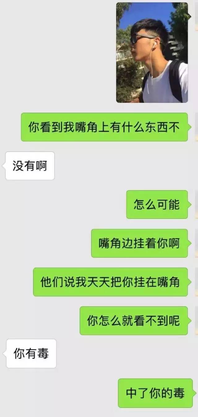 女生聊天的套路，你肯定想不到!