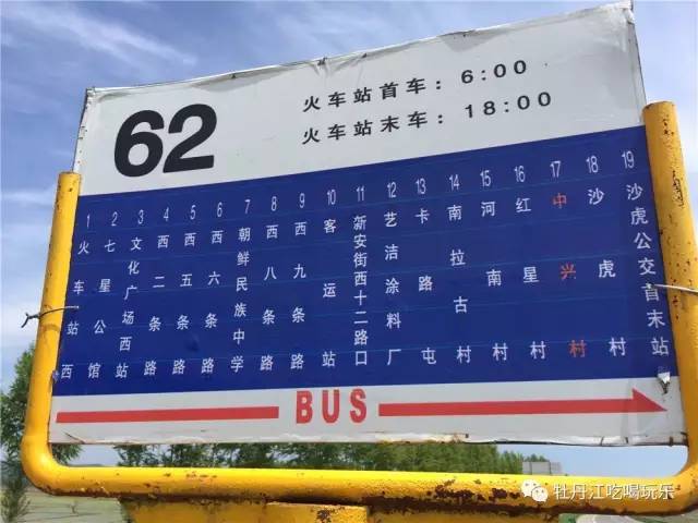 线路:在文化广场西站乘坐62路公交车到中兴村下车,转入小路,直走200米