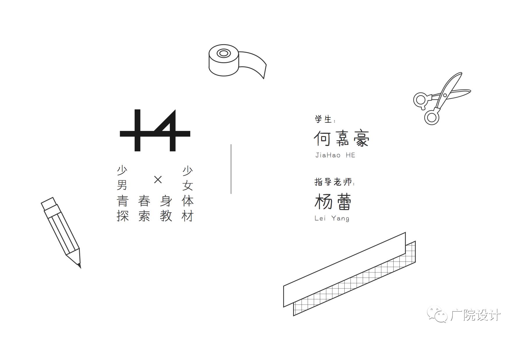 2017未来人物何嘉豪可能是东半球最有趣的性教育教材