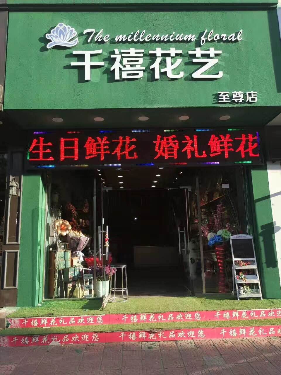 云花盛典-斗南首届花店业交流会,花店主有话说!