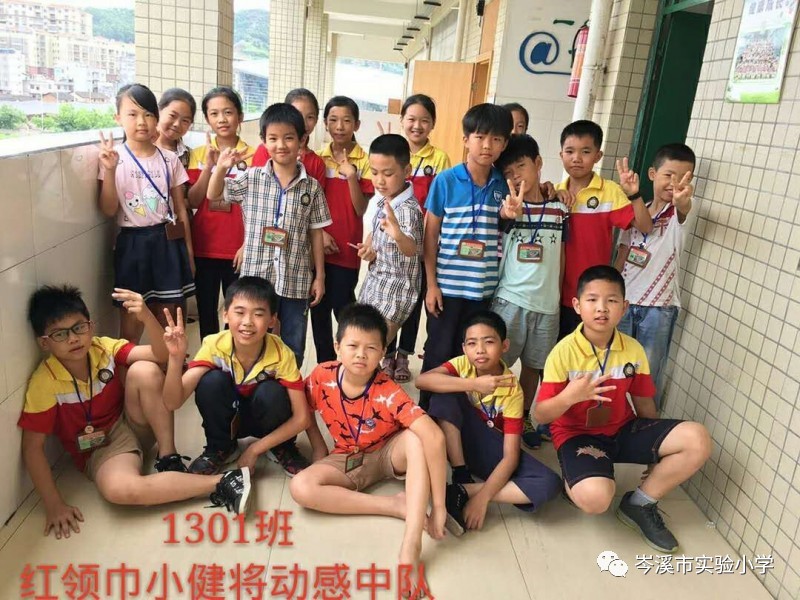 【幸福要闻】岑溪市实验小学创建红领巾动感中队片断