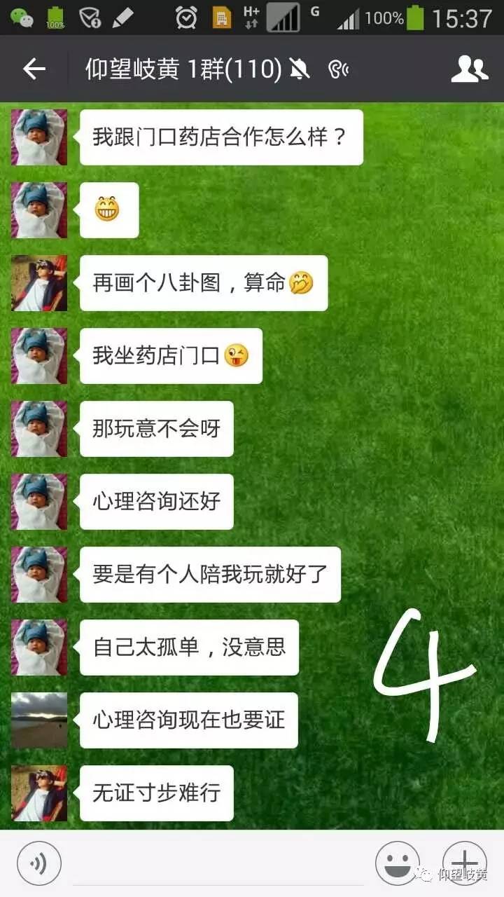 中医微群聊天记录,如何摸脉断男女