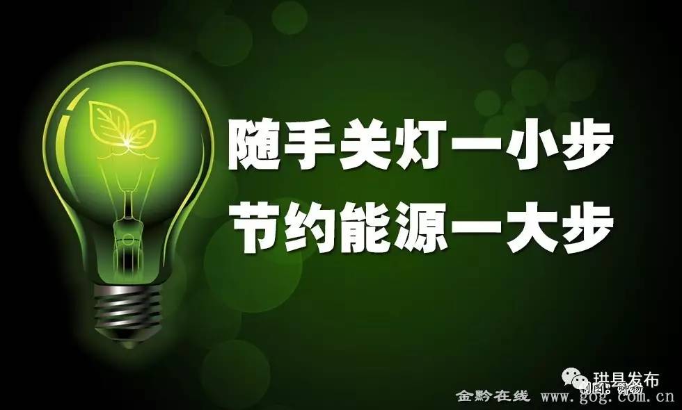 答:我们应该节约能源,保护环境,从我做起,我们更应该开发和利用