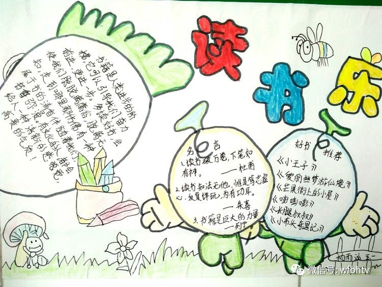 滨海实小学生制作的手抄报图文并茂有看头