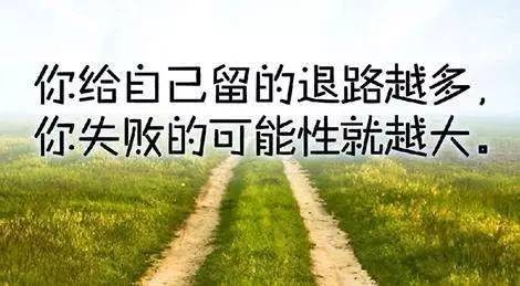 不拼不搏人生白活,不苦不累人生无味