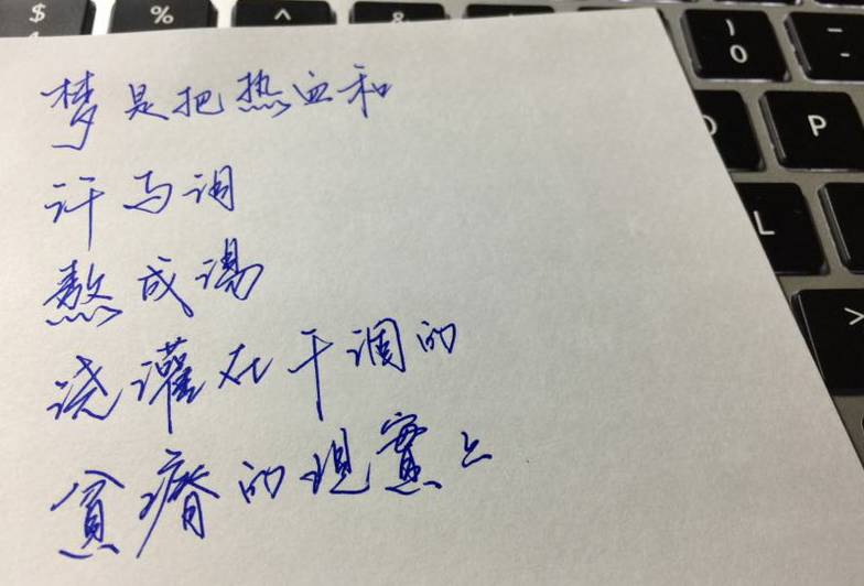 什么难而进四字成语_四字成语什么百万(2)