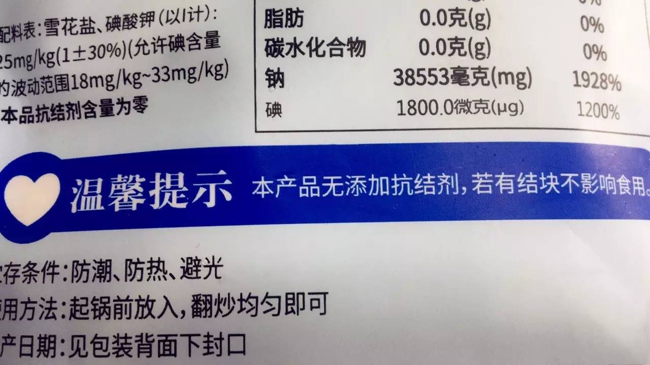 食盐用处这么多你为什么不早点告诉我