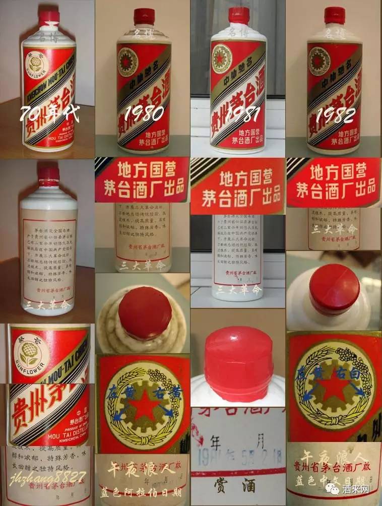 七, 1994年--1997年      八, 1998年--2000年贵州茅台酒