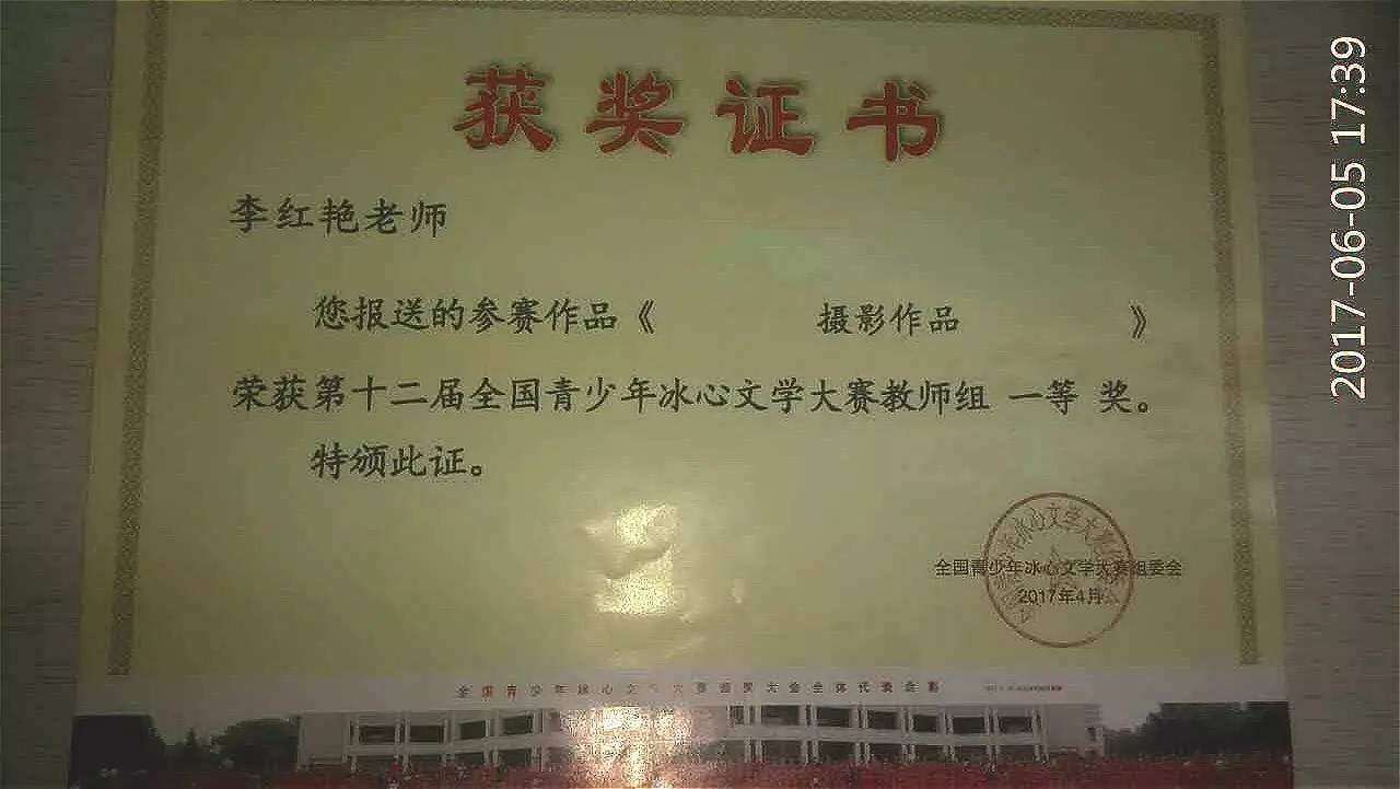 名校活动资讯保师附校第十二届全国青少年冰心文学大赛获奖喜报