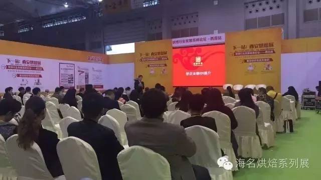 西南烘焙人才招聘会入驻第12届成都烘焙展(图9)