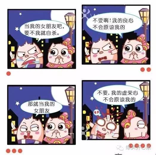 【漫画】漫画笑话图片值得珍藏不得不看