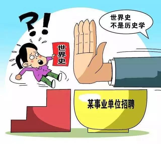 历史学招聘_孔网分类(4)