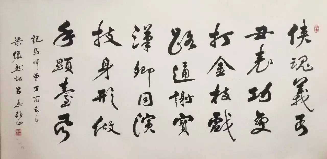 吕志强生于1954年,自幼师从岭南书法大师麦华三,后师法钟繇及二王的