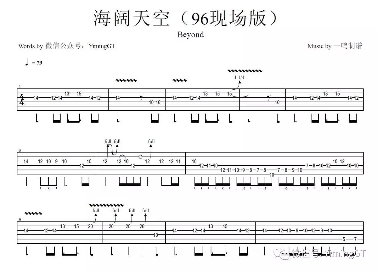 后来间奏简谱_安河桥间奏简谱(3)