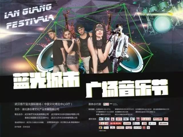 蓝光音乐节演员阵容曝光,让你热血沸腾就对了!(附6.17