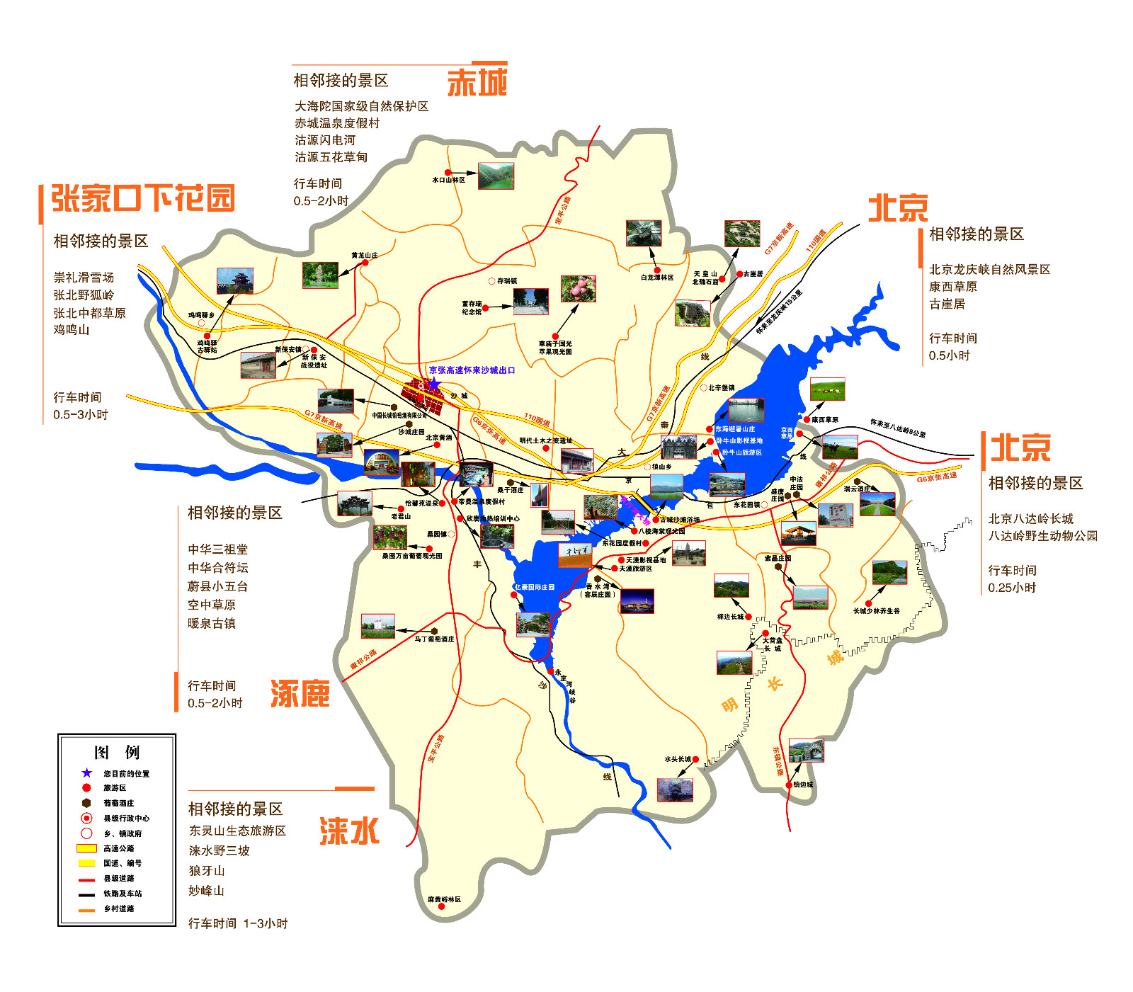 怀来县2018经济总量_怀来县沙城中学图片