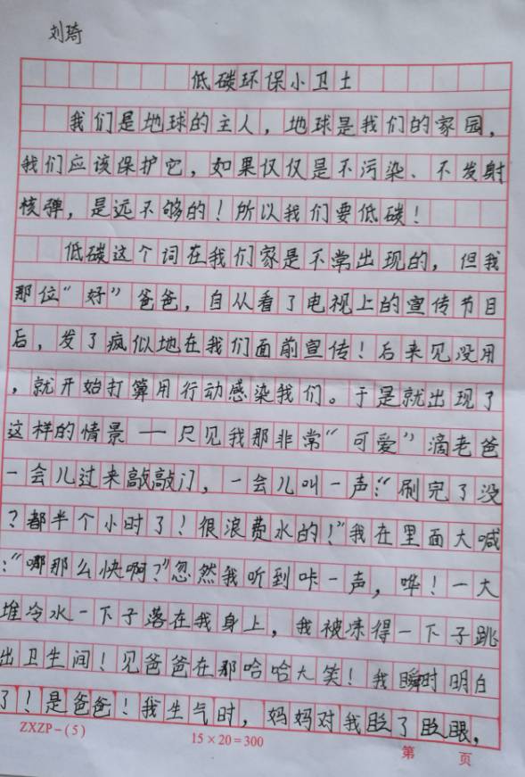 求的作文题材~此为半命题作文,爱如_______,请哪位大虾能提出有一些