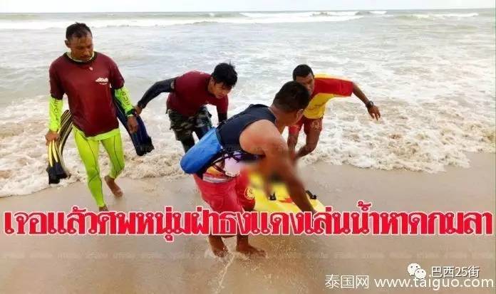 ￼￼3名中国小伙无视警示下海 1人溺亡：下海没多久就飘起来腹部肿胀