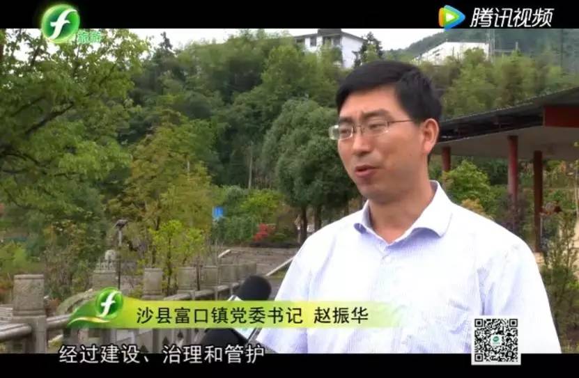 沙县富口镇党委书记 赵振华:下一步我镇将以更严,更高的标准全面深化